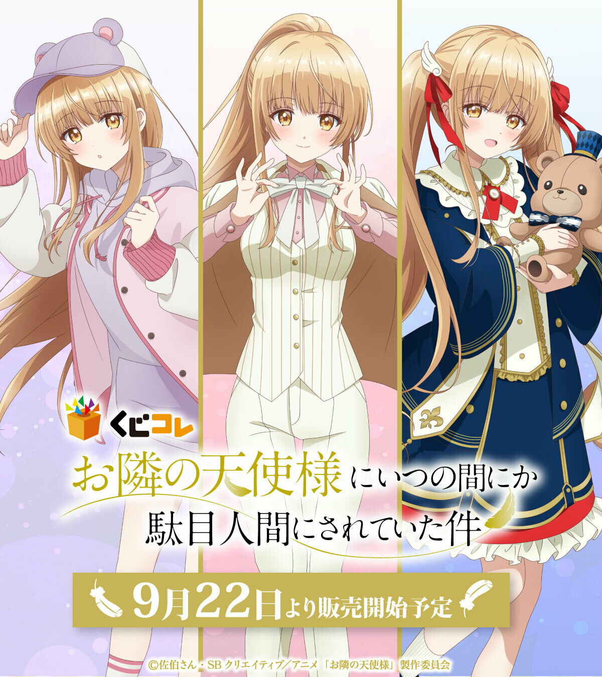 公式】くじコレ على X: 
