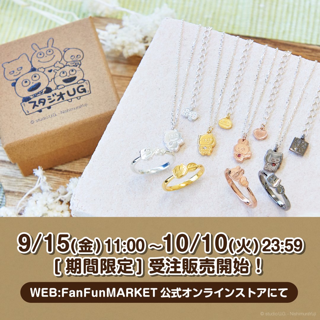 グッズ①】 🎁シルバーネックレス・リング ⏰9/15(金)11:00〜10/10(火