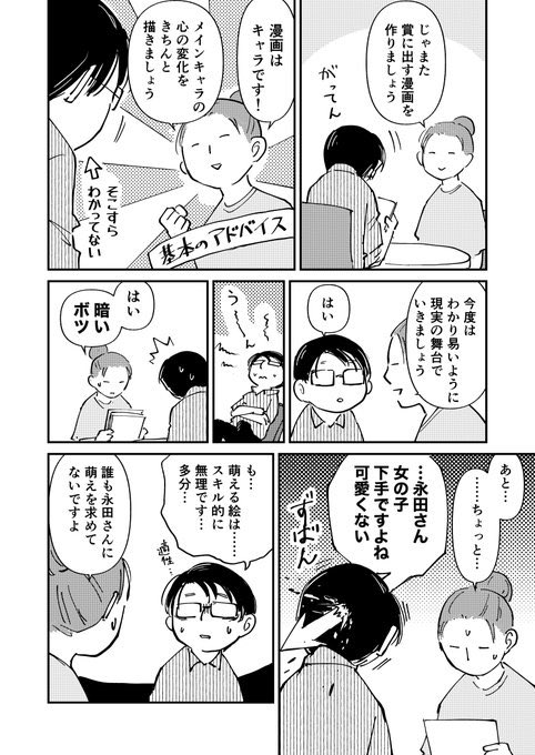 threadsapp3's tweet image. 外科医、編集さんに漫画の基本を教わるの件
#やさぐれた外科医がSF漫画1000P描く その６