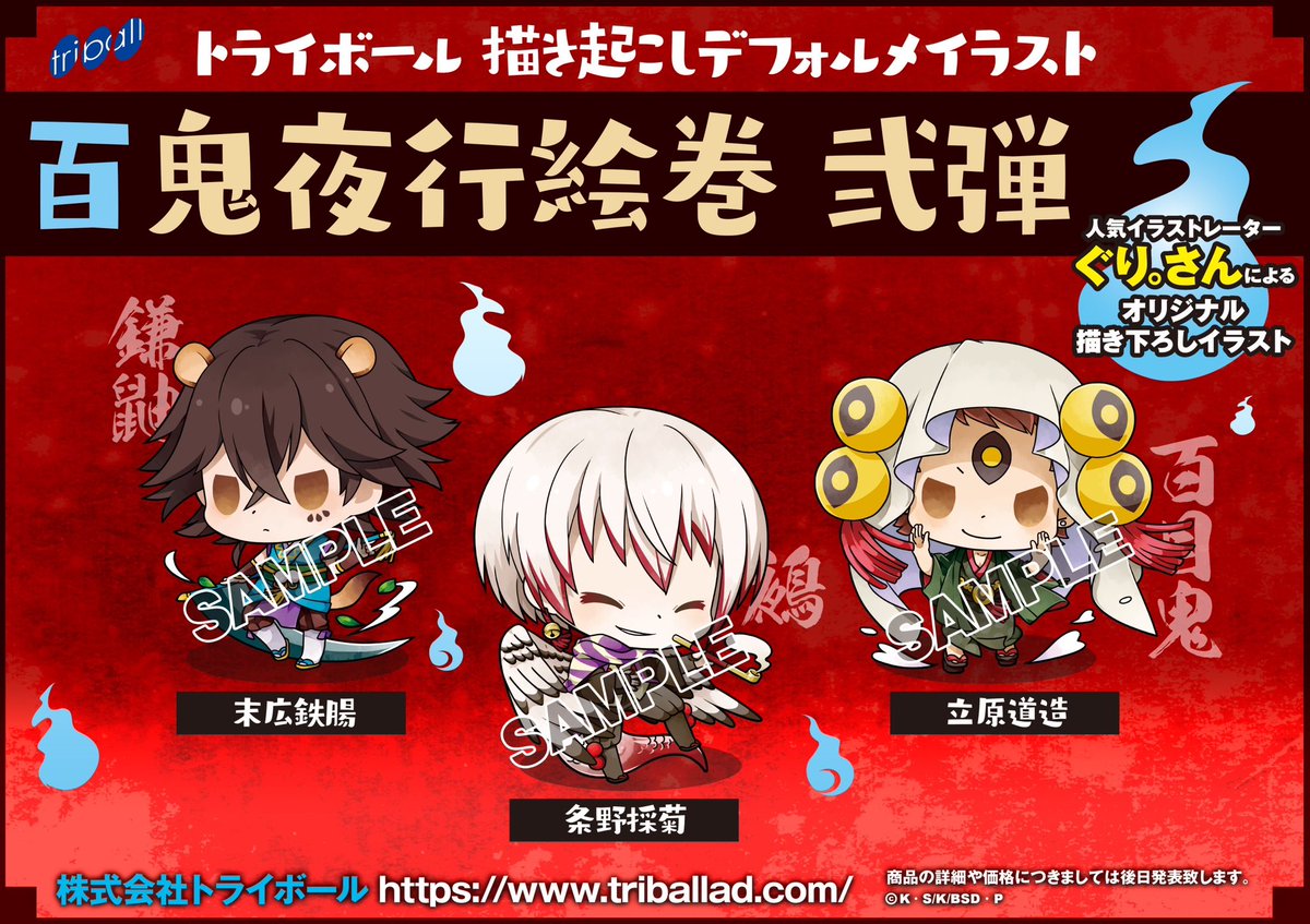 オリジナル 文豪ストレイドッグス BSD 缶バッジ 百鬼夜行 小栗虫太郎 アニメ