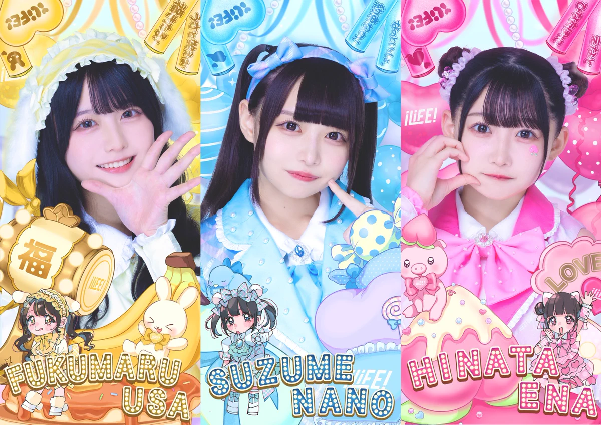 iLiFE! グッズ まとめ売り（福丸うさ、心花りり、あいす、こるね） F6Dheyga8AAtG19?format=webp&