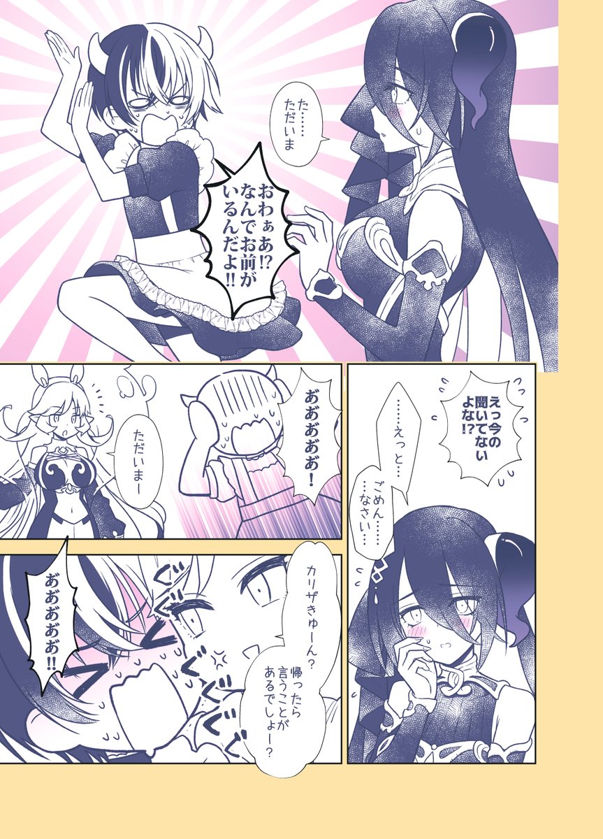 今週のプリコネまんが(再掲)
謎のカリザくん特集。
彼は今頃どこでなにをしているのだろう😊
#プリコネR 