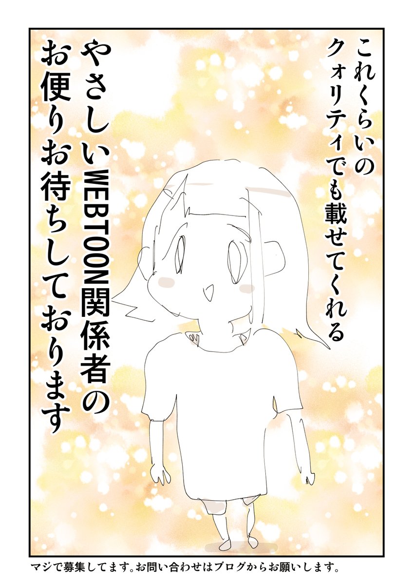 ココが嫌なの！WEBTOON　2/2

縦読み版のウコンはこちら
amzn.to/3RnjGzb