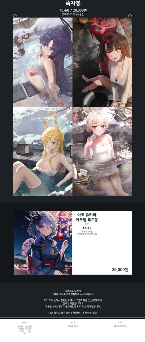 10월 일러스타페스 7-8일 양일로 참여합니다~!
저포함 총 9명의 작가님들로 구성되었습니다
많은 관심부탁드립니다~!!🙏

인포 및 수요조사,선입금 진행합니다~!
forms.gle/vEseJLGMQyvibc…

witchform.com/payform/E9LIDP…