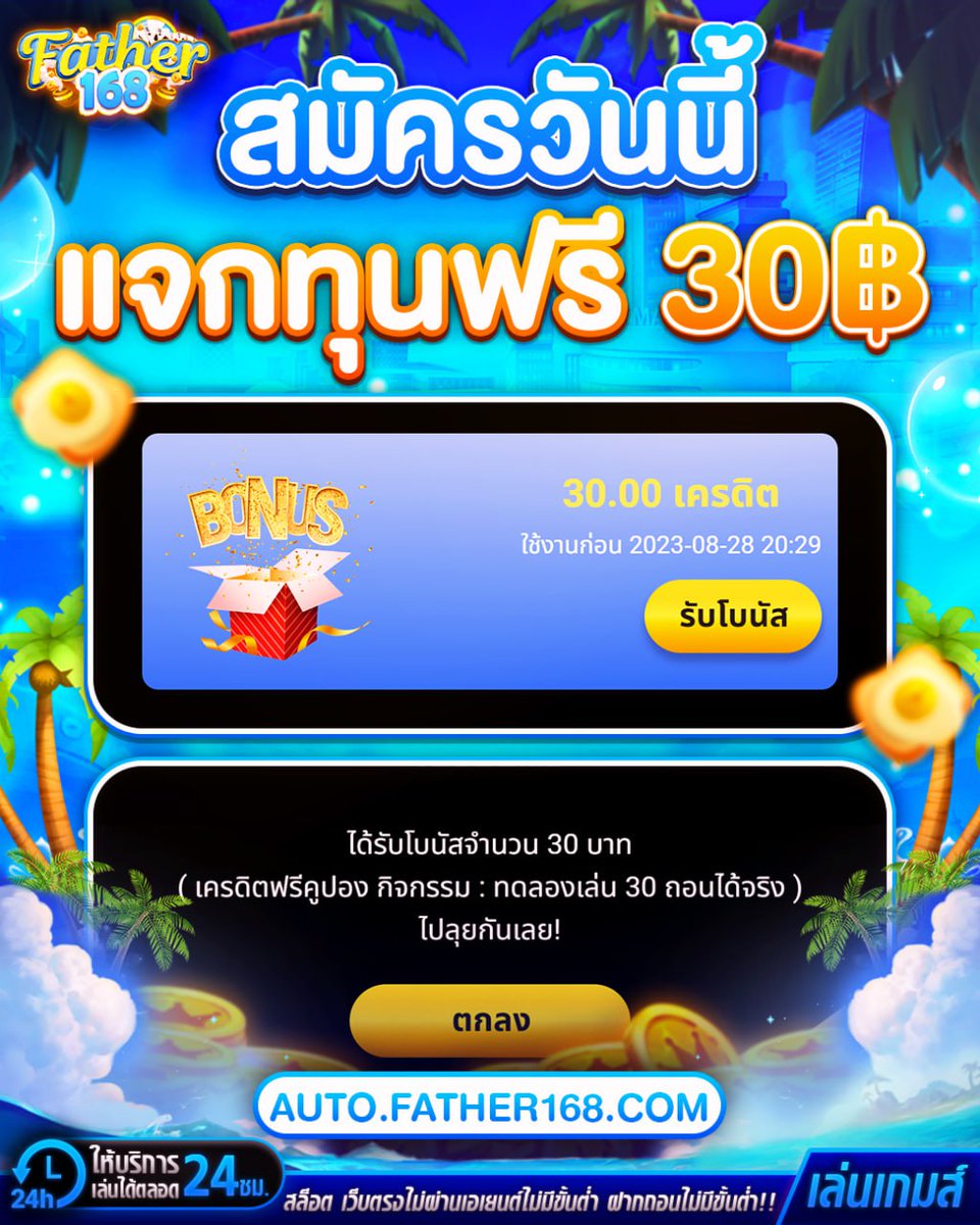 NphasK10673's tweet photo. ☀️father168☀️
เอาใจสายฟรี ทุนน้อย รับโชค 2 ต่อ
แจกเครดิตฟรี 30 ถอน 30
รับทรูวอเลต
กิจกรรมครบรับได้เลย
สมัครวันนี้ รับโชคฟรีต่อรอบ 2

ทักแอดมิน ขอรับ👉https://t.co/xRx2p9xc0w
#father168 #ฟรี30 #เคดิตฟรีล่าสุด #เคดิตฟรี30 #เคเดิตฟรี30 #สมาชิกใหม่ #ได้เงินจริง #เครดิตฟรีสมาชิกใหม่ https://t.co/MguTE6aBSv