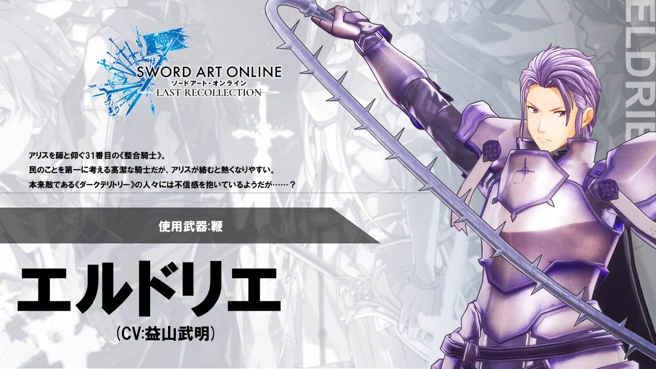 ソードアート・オンライン ゲーム公式情報 on X: 