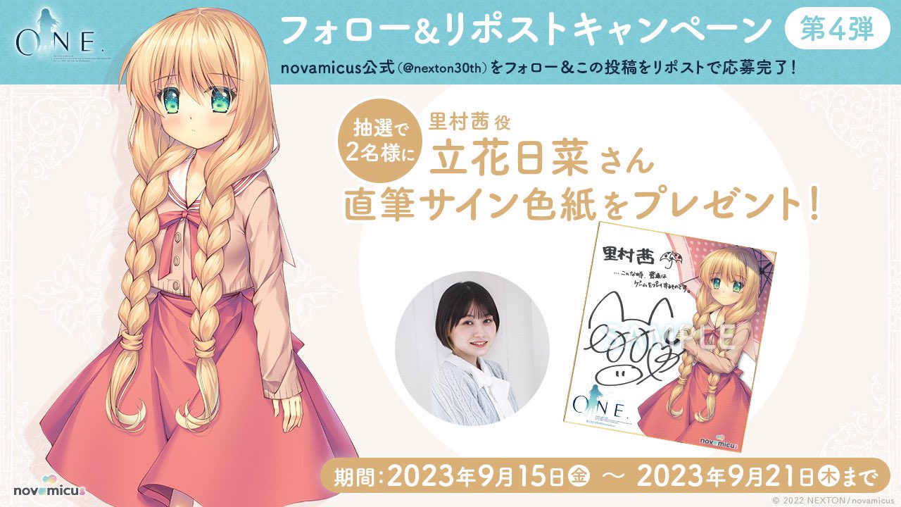 Lotta ロッタ アヤノナカノ 初期 ポスター 限定 直筆サイン No.01