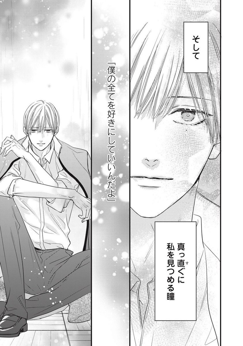 告知するのうっかりしてました汗  #世界の果ては深愛 7話④チケットで無料になってます! 一度だけ私もお友達の画家さんのモデルになったことあります!(その絵は賞も何かとってました)漫画みたいに目線は合わない絵でしたけど笑 宜しくお願いします! #パルシィ #少女漫画 https://palcy.page.link/hSGP