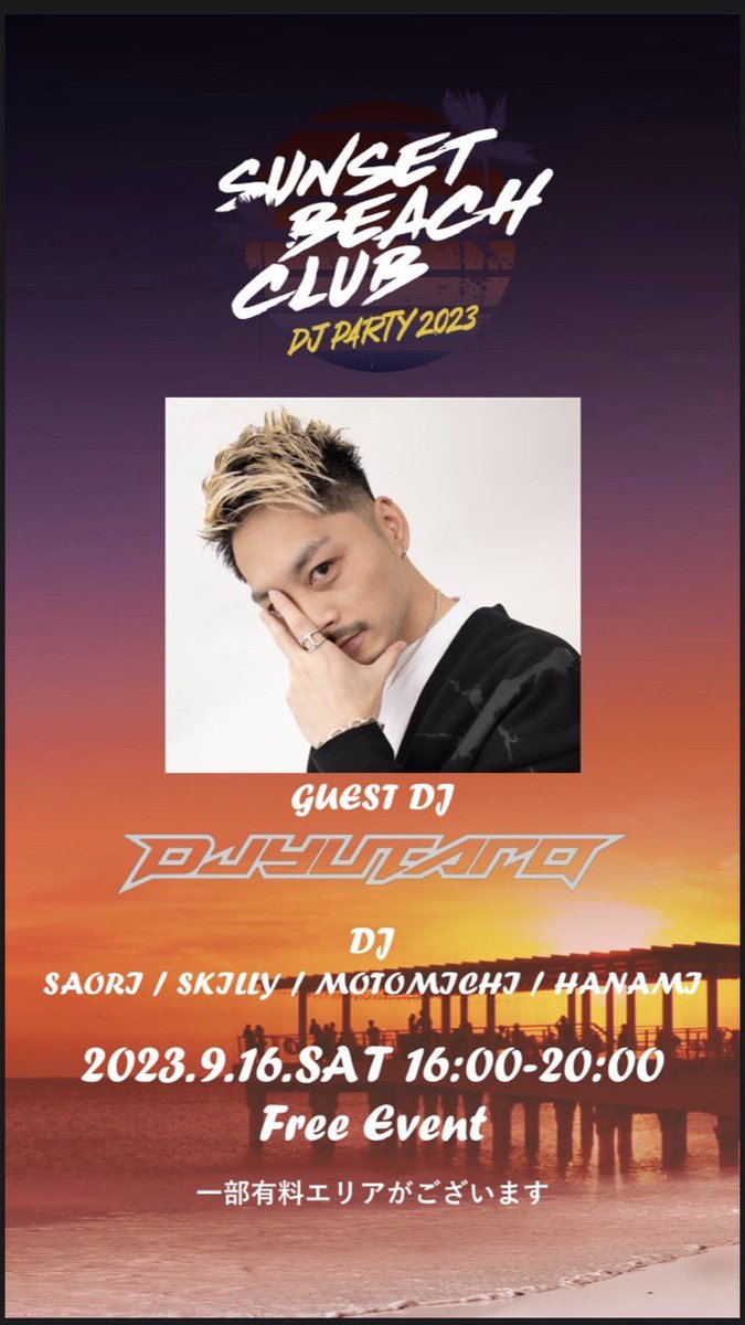 sbp_inage's tweet photo. 【SUNSET BEACH CLUB DJ PARTY🕺🪩】
明日9/16(土)
DJ YUTARO,SAORI,SKILLY,MOTOMICHI,HANAMI(R&B,HIPHOP)
⏰16:00〜20:00
9テーブル限定VIP席のご予約は下記から👇✨
https://t.co/5745E9wu4B
#稲毛海浜公園 #FreeEvent #SunsetBeachParkINAGE #SunsetBeachClub #SBP #千葉イベント https://t.co/iSS4Gc1Av0