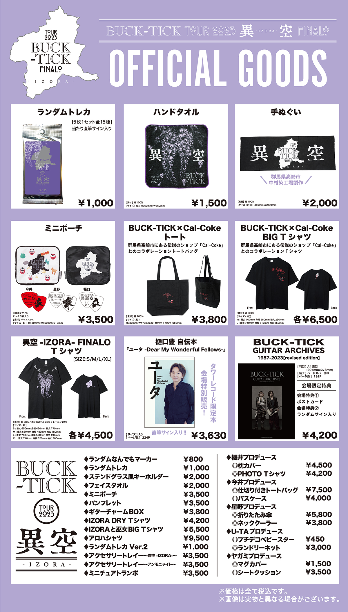 BUCK-TICK OFFICIAL on X: BUCK-TICK OFFICIAL on X: