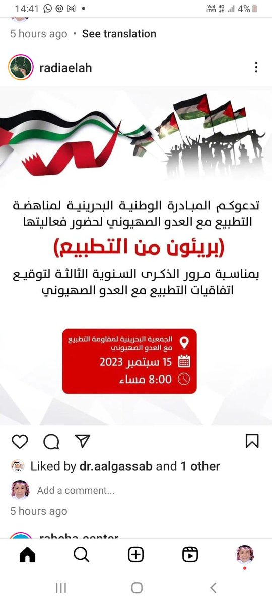 لا والف لا للتطبيع مع الكيان الصهيوني فلتسقط اسرائيل