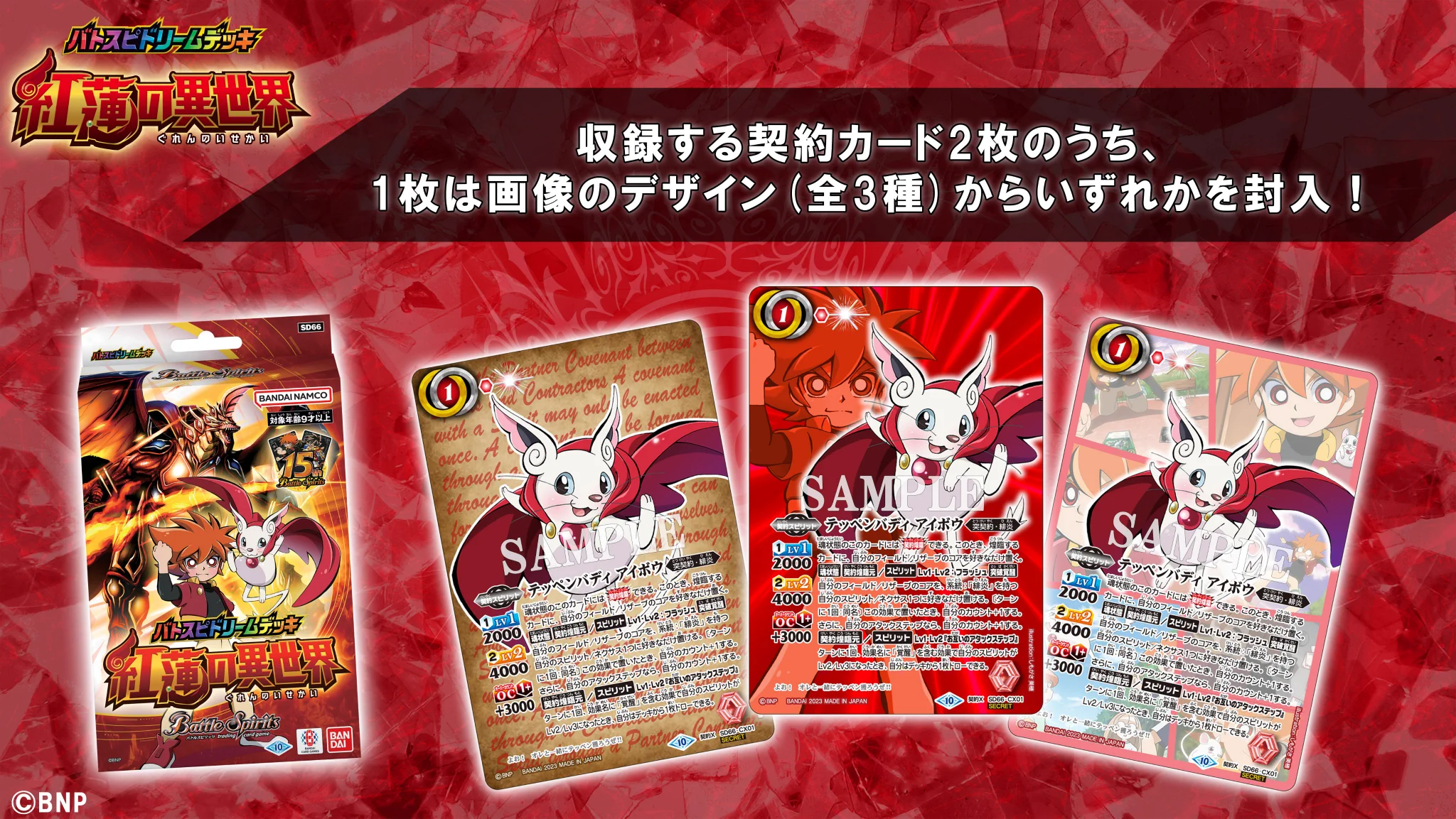 バトルスピリッツ على X: 