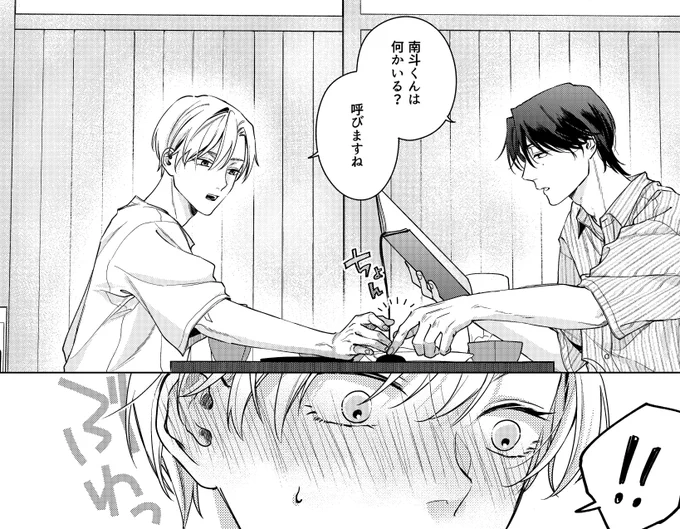 drap milk9月号にて『ドアの向こうにはロマンス』2話掲載して頂いてます!
よろしくお願いしまーす🍀
加賀見がじわじわ捕食しに…🫢

https://t.co/0HEXAbVqbY

#商業BL
#ドアの向こうにはロマンス
#ドアロマ 