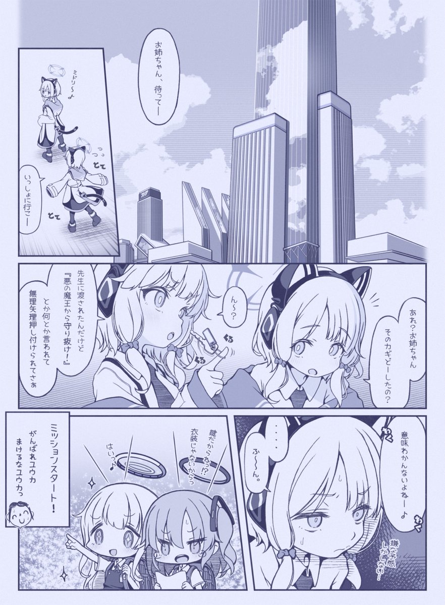 #ブルアカ
前の続きで趣味全開!
次は何着せようかなって感じです🥰 