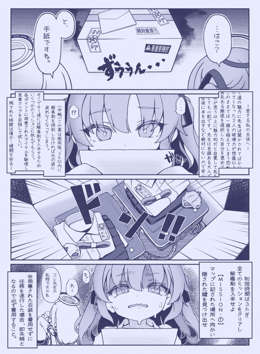 #ブルアカ
前の続きで趣味全開!
次は何着せようかなって感じです🥰 