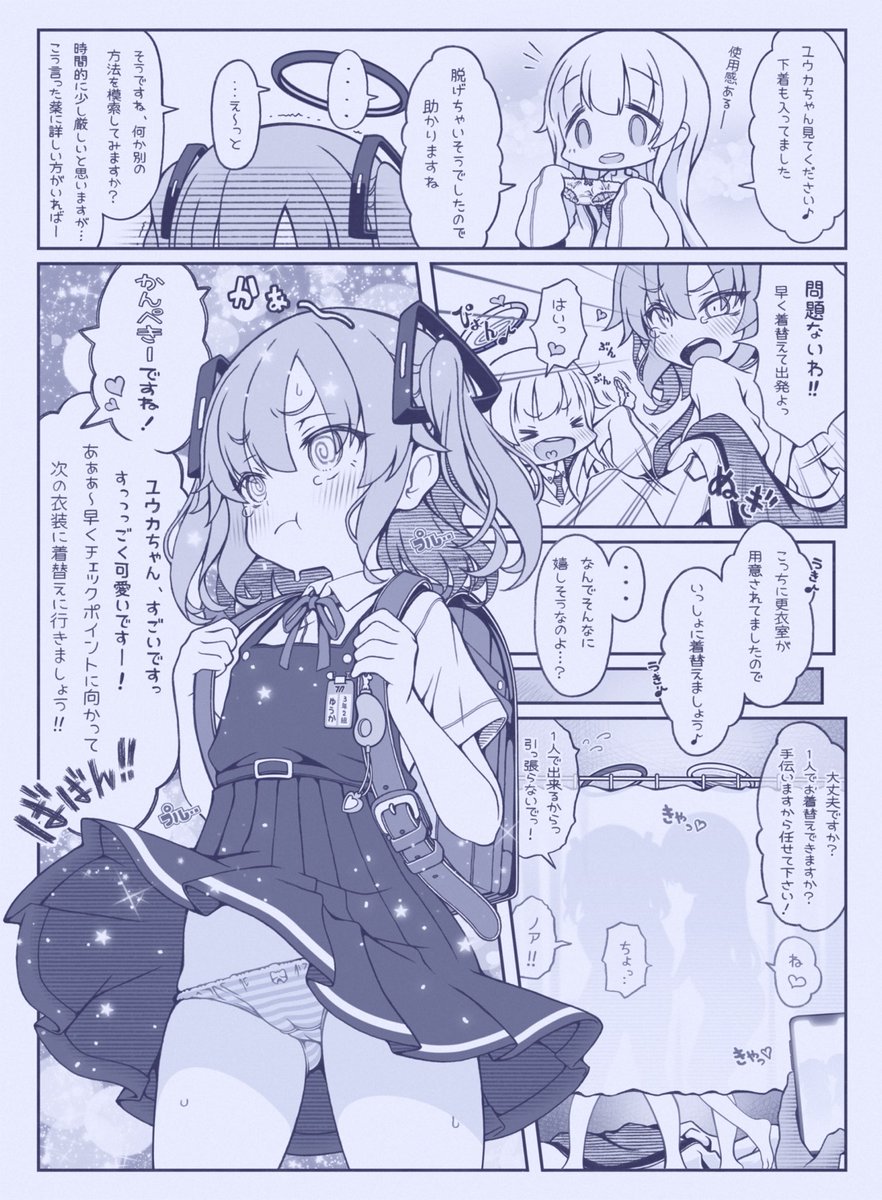 #ブルアカ
前の続きで趣味全開!
次は何着せようかなって感じです🥰 