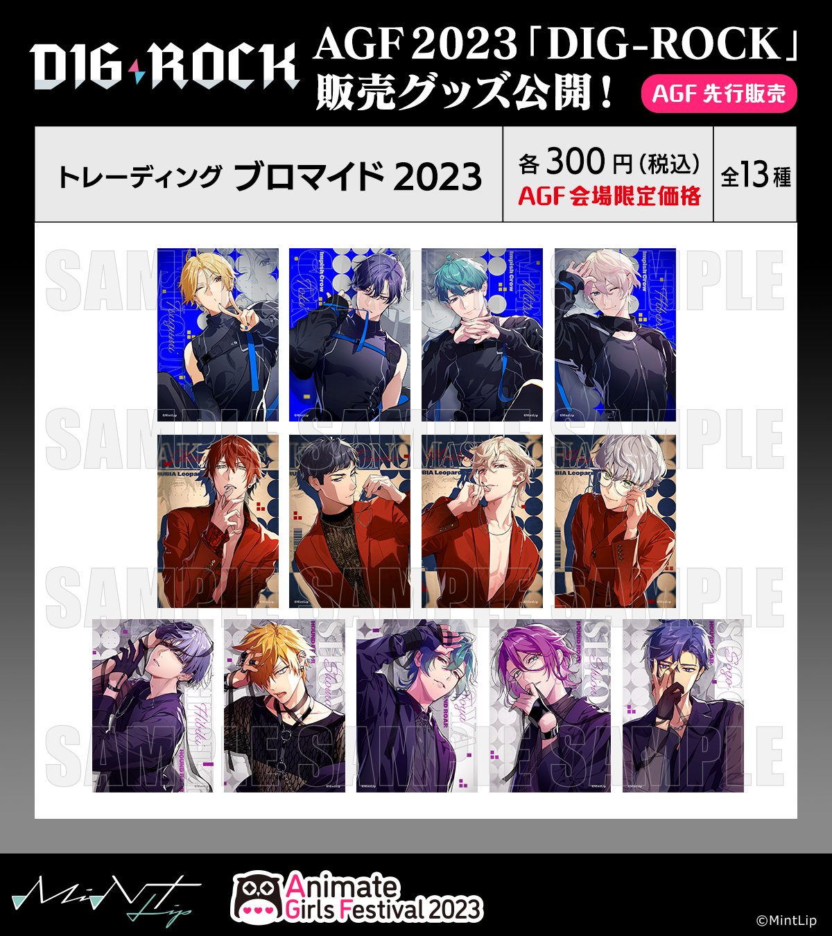 DIG-ROCK ディグロ AGF2023直筆ブロマイド 交野響｜ゲーム