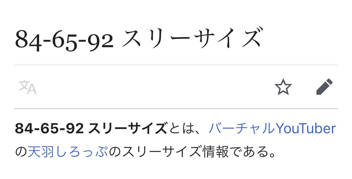 は？誰？webでまとめたやつww