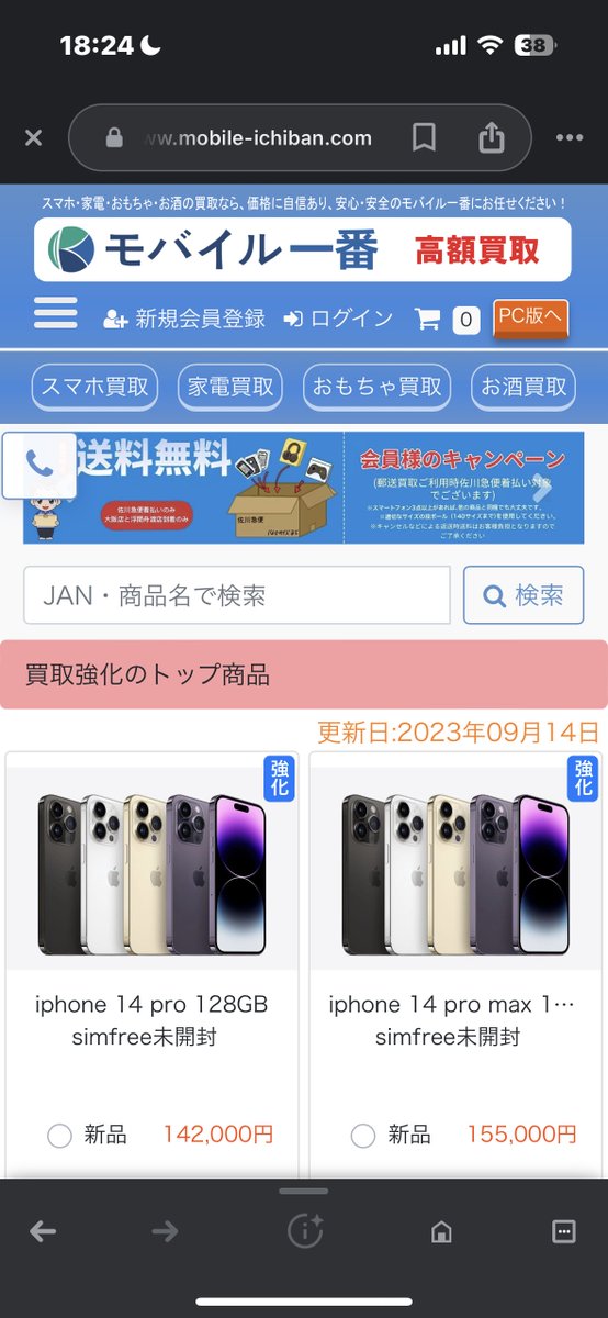 apslx_'s tweet image. ここ数日iPhone転売の話題が絶えないですが、

ここで私が

❶最も利益の出る機種
❷買取業者

を教えてあげます。
↓↓↓↓↓↓↓↓↓↓↓

【機種】
15Pro/Pro Max（256GB、ブルーチタニウム）

【買取業者】
モバイル一番、買取1丁目など

Proシリーズの理由は、単純に利益が大きいからです。…