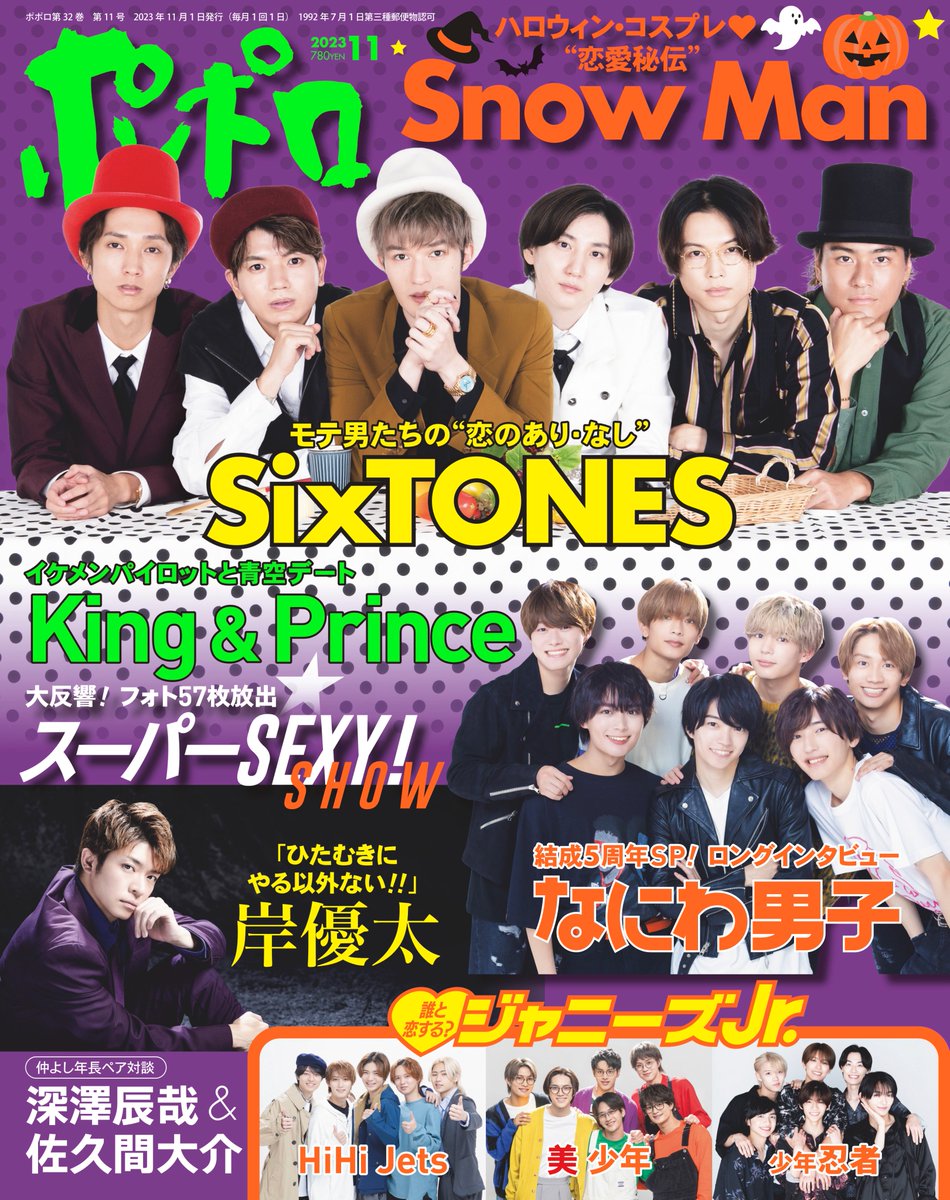 ポポロ編集部 on X: