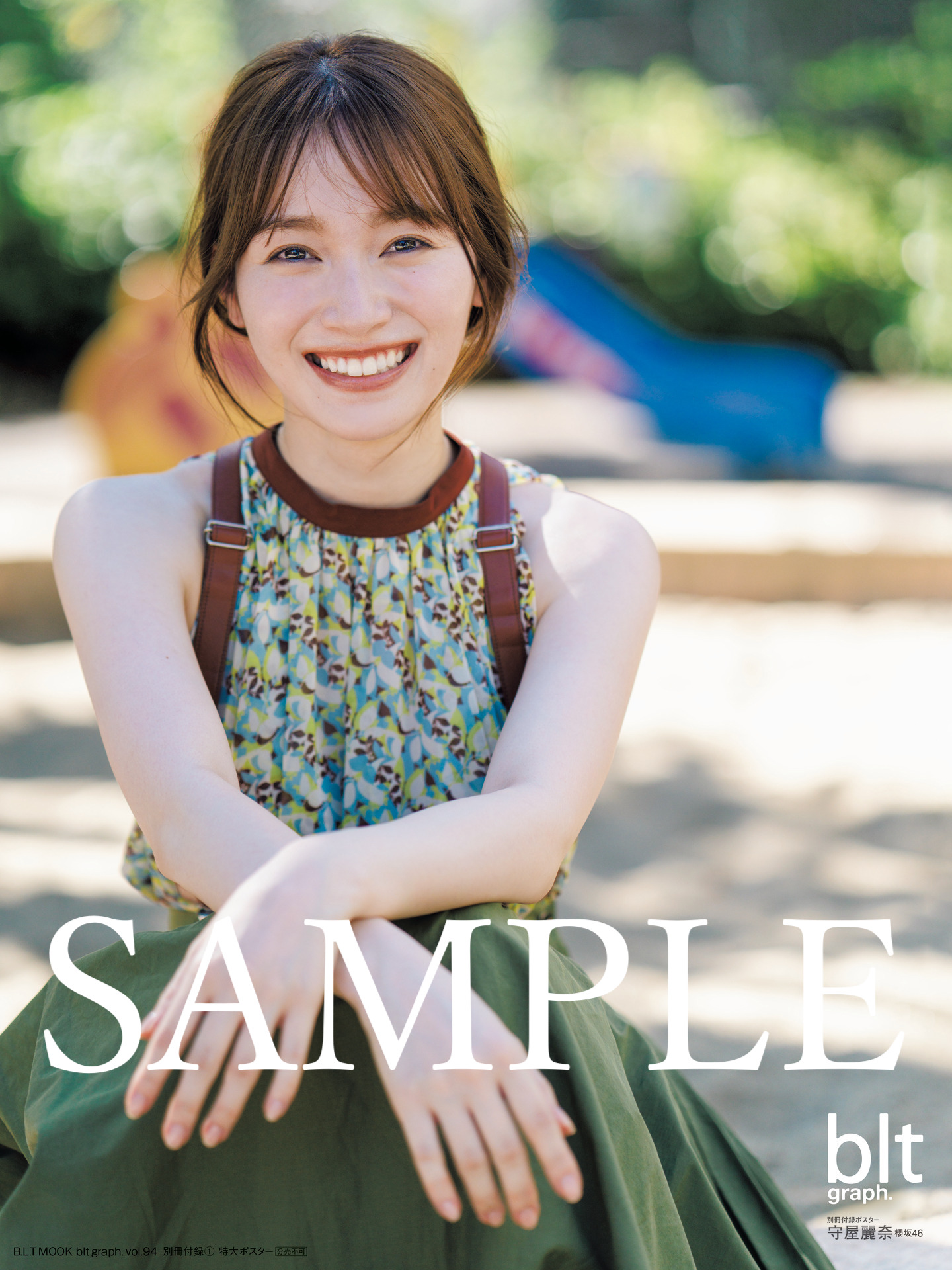値下げ！！新品！櫻坂46 守屋麗奈 ブロマイド ローソンアプリ 値下げ！！新品！櫻坂46 守屋麗奈 ブロマイド ローソンアプリ