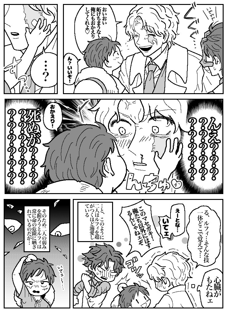 ri_1357_'s tweet photo. ヤクザ兄ズ🔥🎩とショタルフィ👒

⚠️兄ル、年齢操作 https://t.co/FQIs665PMV