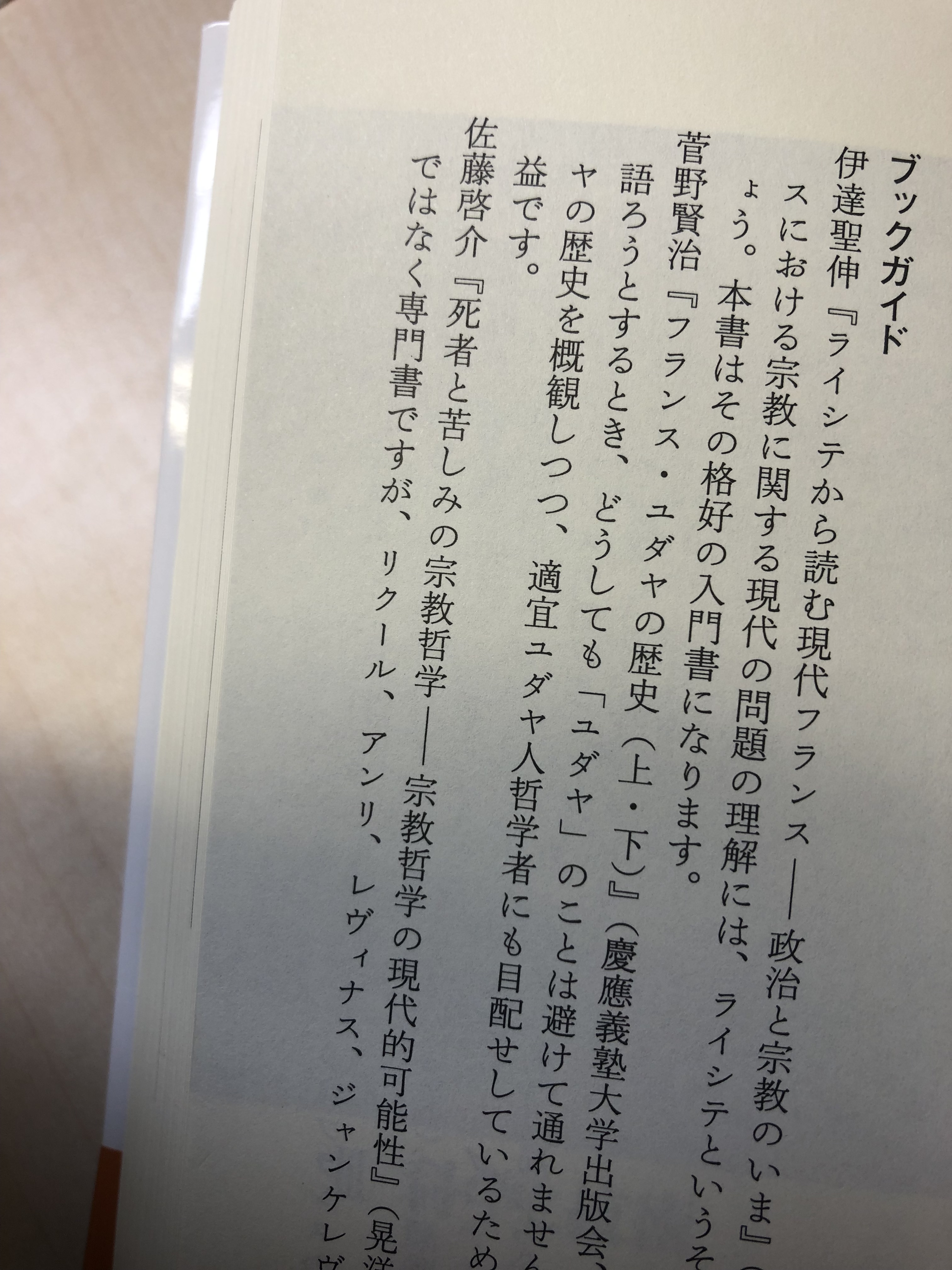 死者と苦しみの宗教哲学 / 佐藤 啓介【著】 - 紀伊國屋書店
