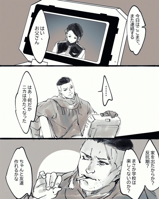 ナジオル。二人のパパ、家事万能で親父ギャグよく言いそうなパパナジX行動派戦闘員で心配性の親父オルコット 