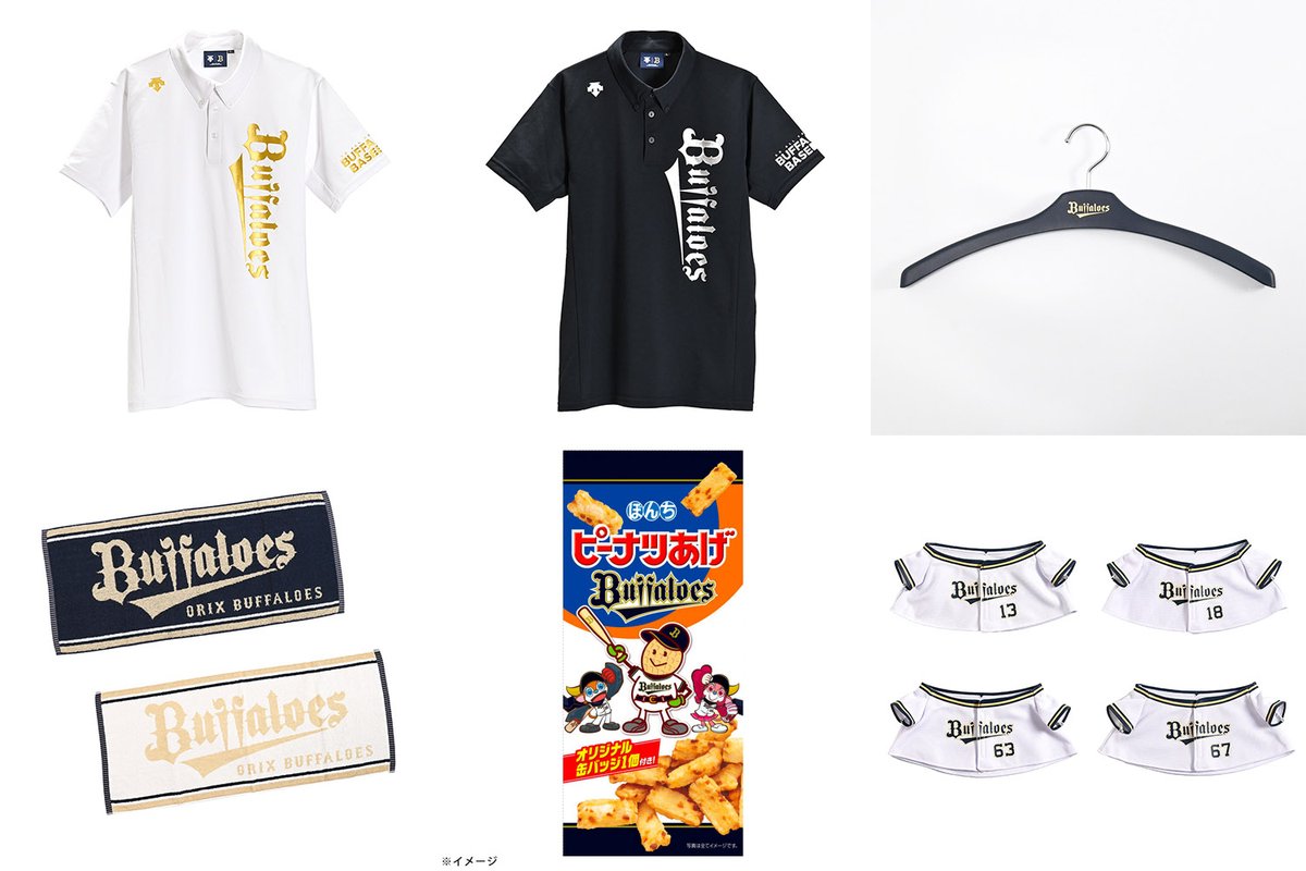 ✨グッズ情報✨ 本日11時より、山本由伸投手ノーヒットノーラン達成