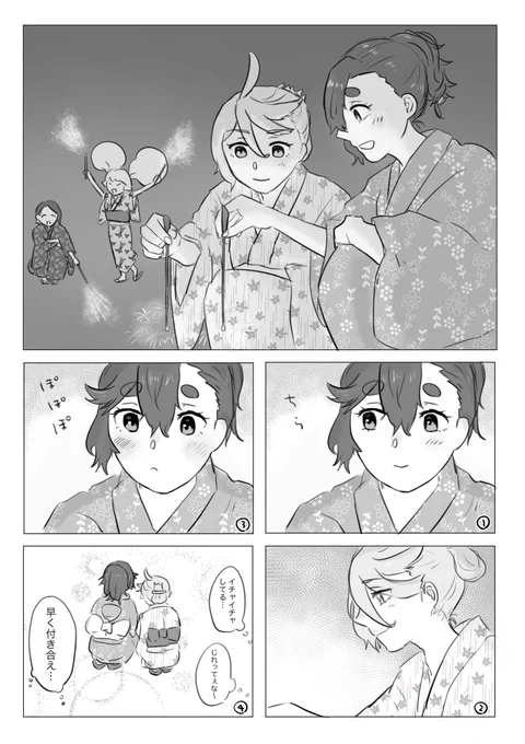 片思いスレミオ 