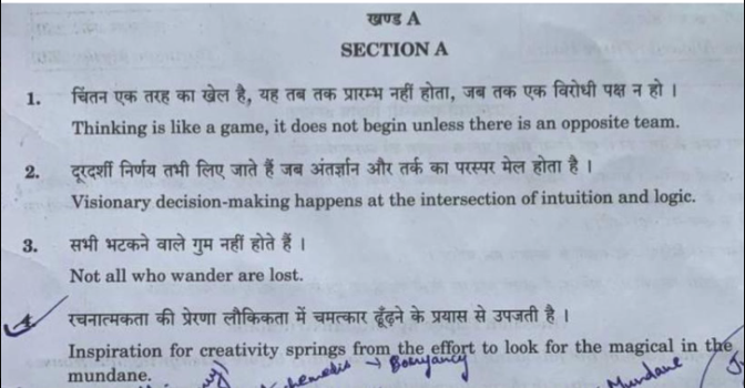 UPSC is in inception mode. While each Essay being an independent essay, can also be used in the main body of all other essays. Thinking-Decision-Experimentation-Creativity! Makes sense separately, together, and in any order!