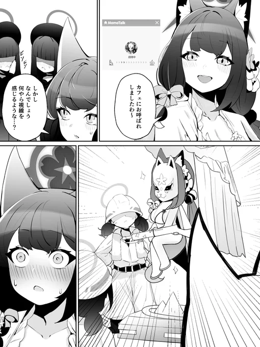 完成記念 #ブルアカ