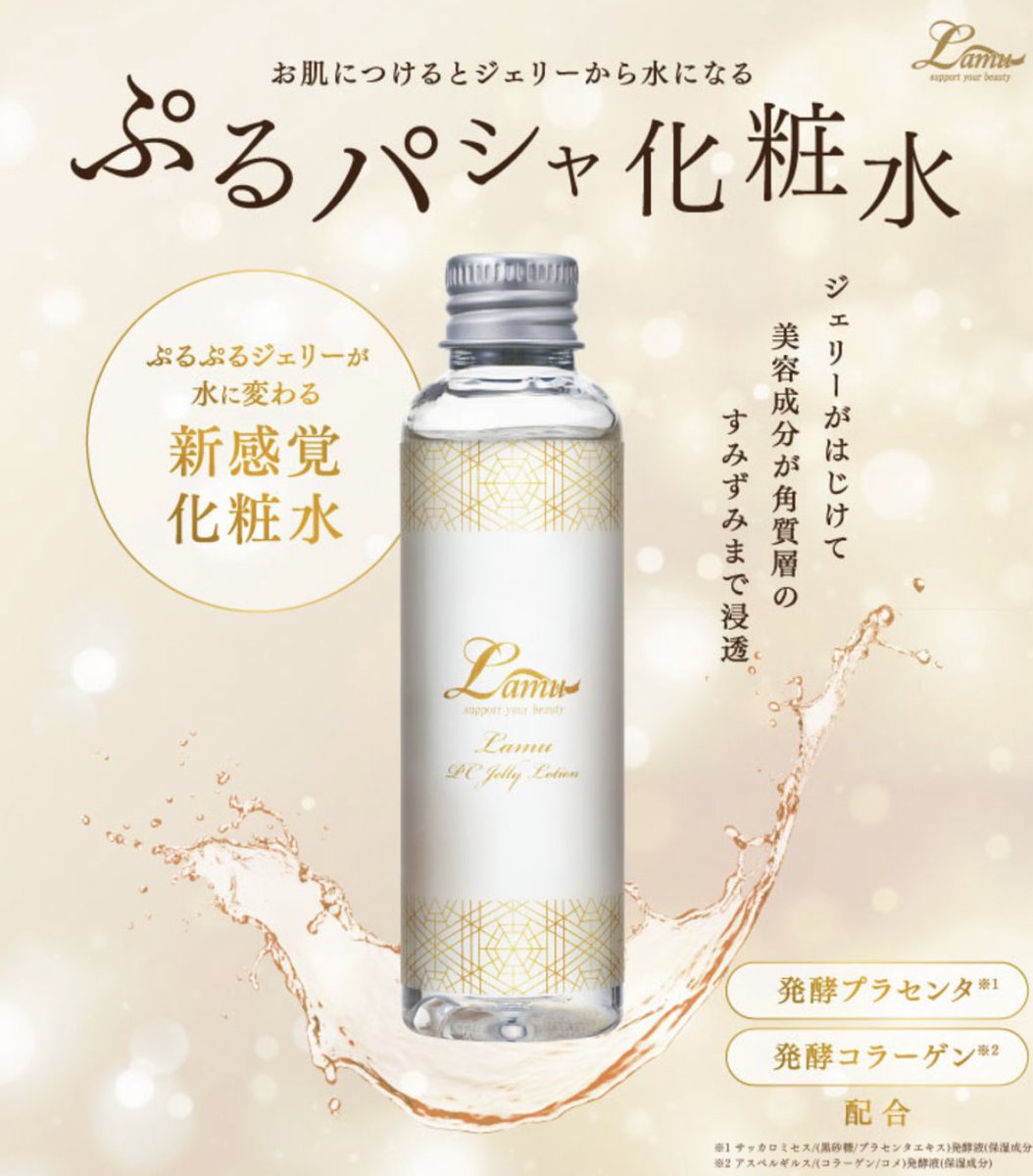 Lamu【公式】 on X