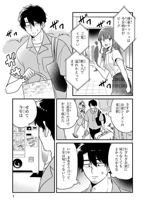 今日、駅で見た可愛い女の子。(1/3)
セブンティーンアイス編 