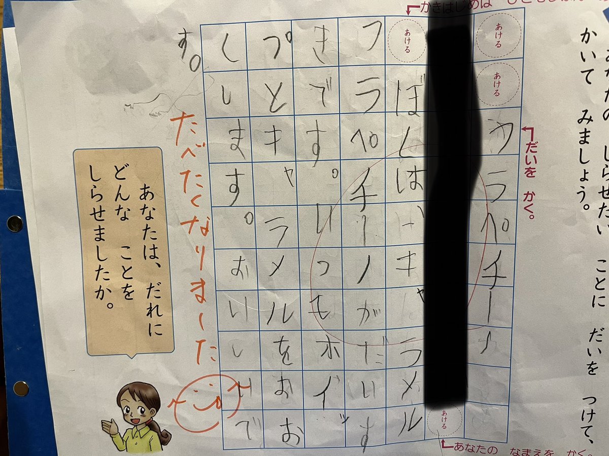 ___chipi's tweet photo. ほっこり🥰
本当良い先生🧑‍🏫
#Starbucks_J https://t.co/YUVkdOvJgD