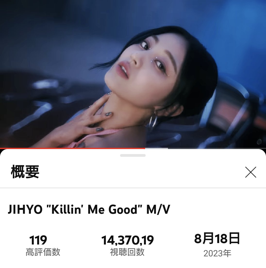 Jeongyeon1urara's tweet photo. 夜もスミン🌙🎵

English Ver. 出たので
SpotifyでもYou Tubeでもスミンお願いします

Killin'Me Good
https://t.co/Qtvy52AI7H
SET ME FREE
https://t.co/3NMQLIQOwq
MOONLIGHT SUNRISE 
https://t.co/pW5BjFIkqU

JIHYO ENGLISH SOLO
#KillinMeGood_ENGVer
#ZyosZone_OpenNow
@JYPETWICE https://t.co/c6TGv9Urwp