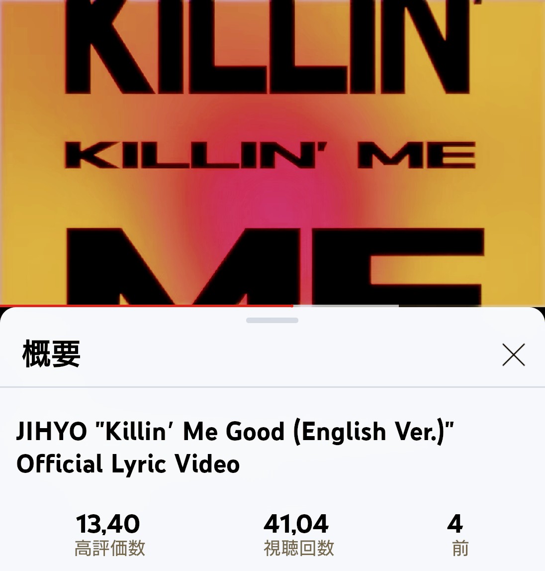 Jeongyeon1urara's tweet photo. 夜もスミン🌙🎵

English Ver. 出たので
SpotifyでもYou Tubeでもスミンお願いします

Killin'Me Good
https://t.co/Qtvy52AI7H
SET ME FREE
https://t.co/3NMQLIQOwq
MOONLIGHT SUNRISE 
https://t.co/pW5BjFIkqU

JIHYO ENGLISH SOLO
#KillinMeGood_ENGVer
#ZyosZone_OpenNow
@JYPETWICE https://t.co/c6TGv9Urwp