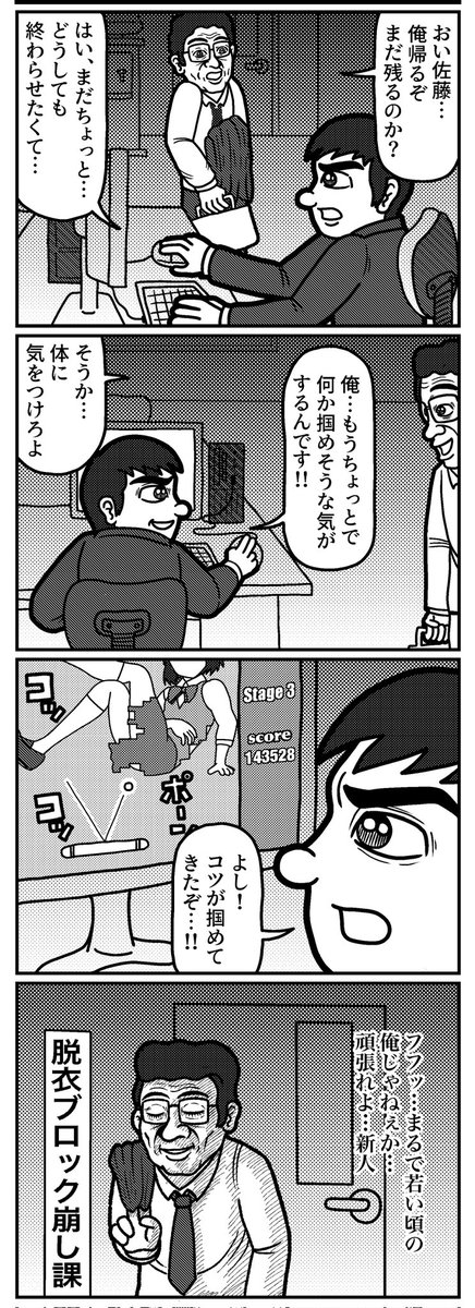 4コマを一粒どうぞ。(再掲)
#4コマ #4コマ漫画 #漫画が読めるハッシュタグ #イラスト #イラスト王国 #山口幕府のお漫画 #創作漫画 