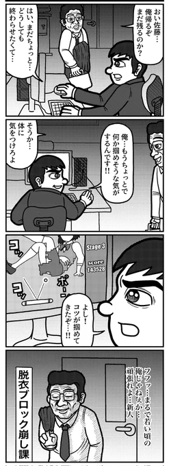 4コマを一粒どうぞ。(再掲)
#4コマ #4コマ漫画 #漫画が読めるハッシュタグ #イラスト #イラスト王国 #山口幕府のお漫画 #創作漫画 