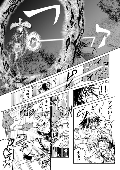 R-18 世界を救った勇者パーティの魔法使いが家出する話 13/15 