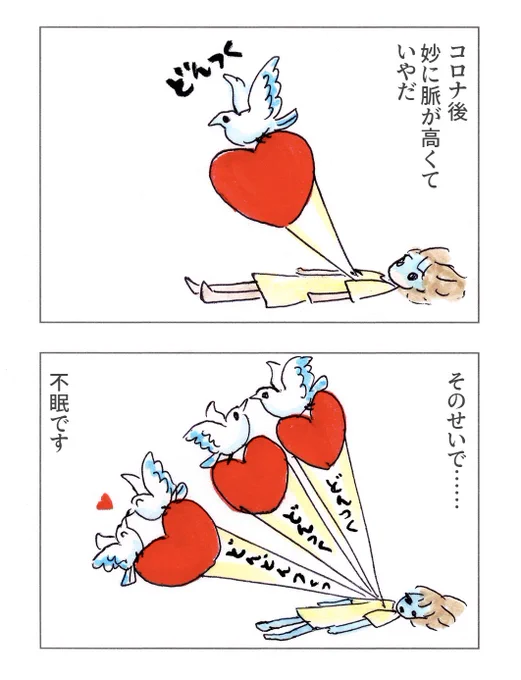 コロナ・味覚障害(25) 