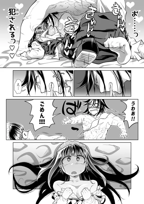 R-18 世界を救った勇者パーティの魔法使いが家出する話 15/15
続きはこちらで!
https://t.co/1DnI0C0VGi
https://t.co/ia4eg70VbA 