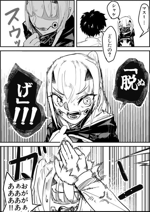 #FGO 
呪術見たメリュ子7 