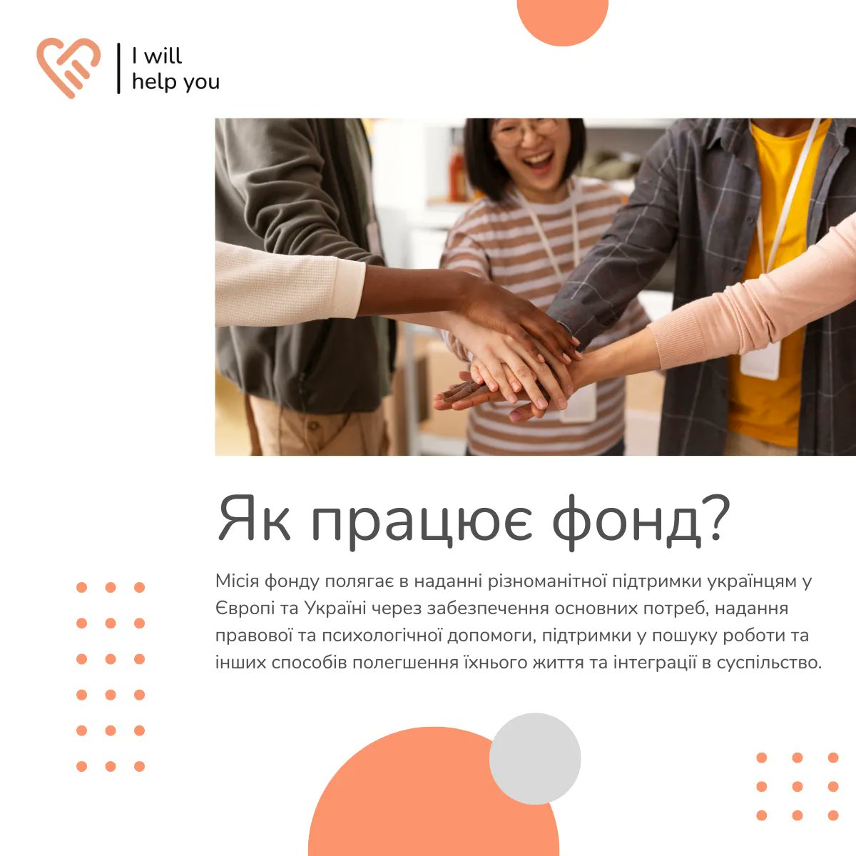 HelpYouCharity's tweet photo. Ми видаємо гранти найбільш вразливим українцям, допомагаємо з питань правової захищеності, надаємо інформаційну підтримку, сприяємо їхній інтеграції в новому середовищі. Все це можливо завдяки вашій підтримці та внеску української громади за кордоном
#ДопомогаУкраїні #Волонтери https://t.co/o7p4KsIKGI