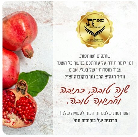 MideyShabat's tweet photo. שנה טובה❗❗

#הרבנית_יעל_בוקובזה https://t.co/ZkJVcLBbox