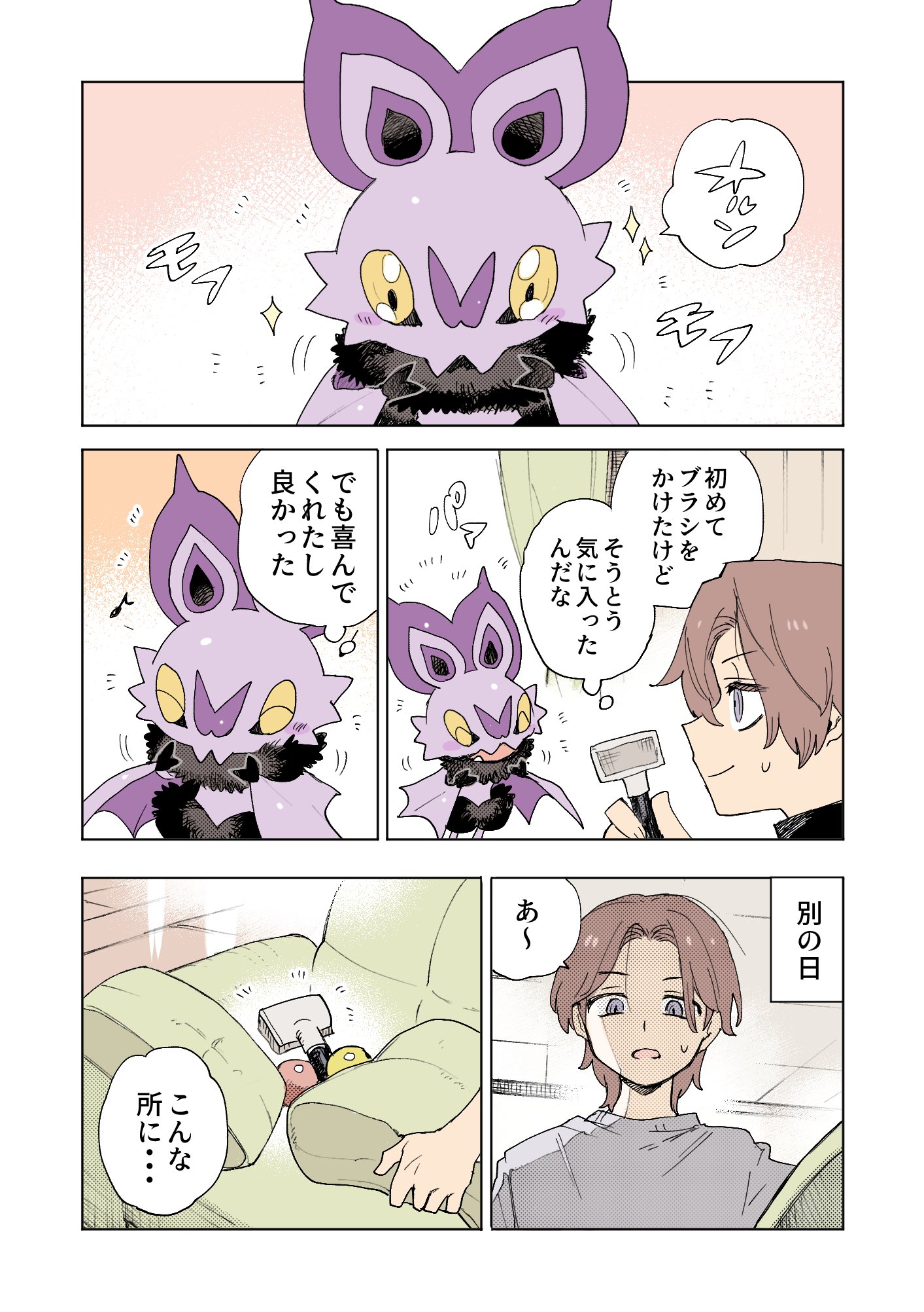 おみす様用(⁠ノ⁠◕⁠ヮ⁠◕⁠)⁠ノ⁠*⁠.⁠✧ GqihN5oWAAABuD3.jpg