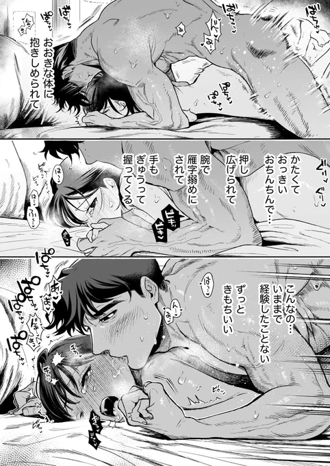 DLsiteで 9/26 13:59 まで「ガチムチ・筋肉・断面図」セール参加してます( ◠‿◠ )
この機会に是非‼️

➡️https://t.co/Li3moXztip

#DLsiteがるまに 