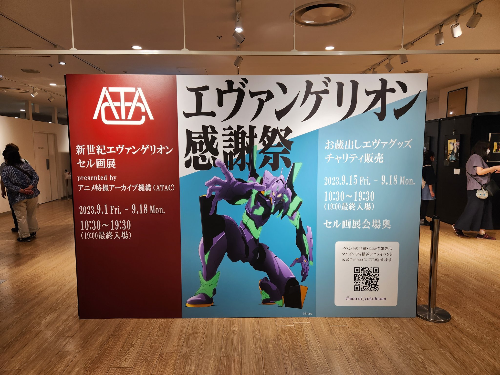 エヴァインフォ公式 على X: エヴァインフォ公式 على X: