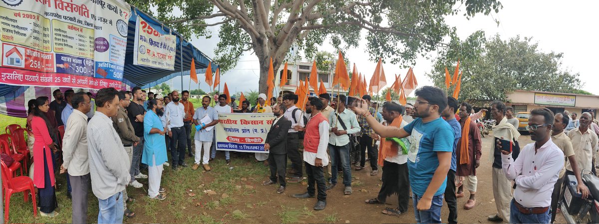 किसान संघ द्वारा पटवारी हड़ताल का समर्थन दिया गया पटवारी संघ अन्नदाताओं के साथ हमेशा खड़े रहते हैं। हमे वाजिब हक और #2800gradepay का सही ससम्मान वेतन मिलना चाहिए।
#2800gradepay
#mppatwariStrike
#EngineersDay2023
<a href="/OfficeofSSC/">Office of Shivraj</a> <a href="/aajtak/">AajTak</a> <a href="/BJP4India/">BJP</a> <a href="/ZeeMPCG/">Zee MP-Chhattisgarh</a> <a href="/AmitShah/">Amit Shah</a> <a href="/narendramodi/">Narendra Modi</a>