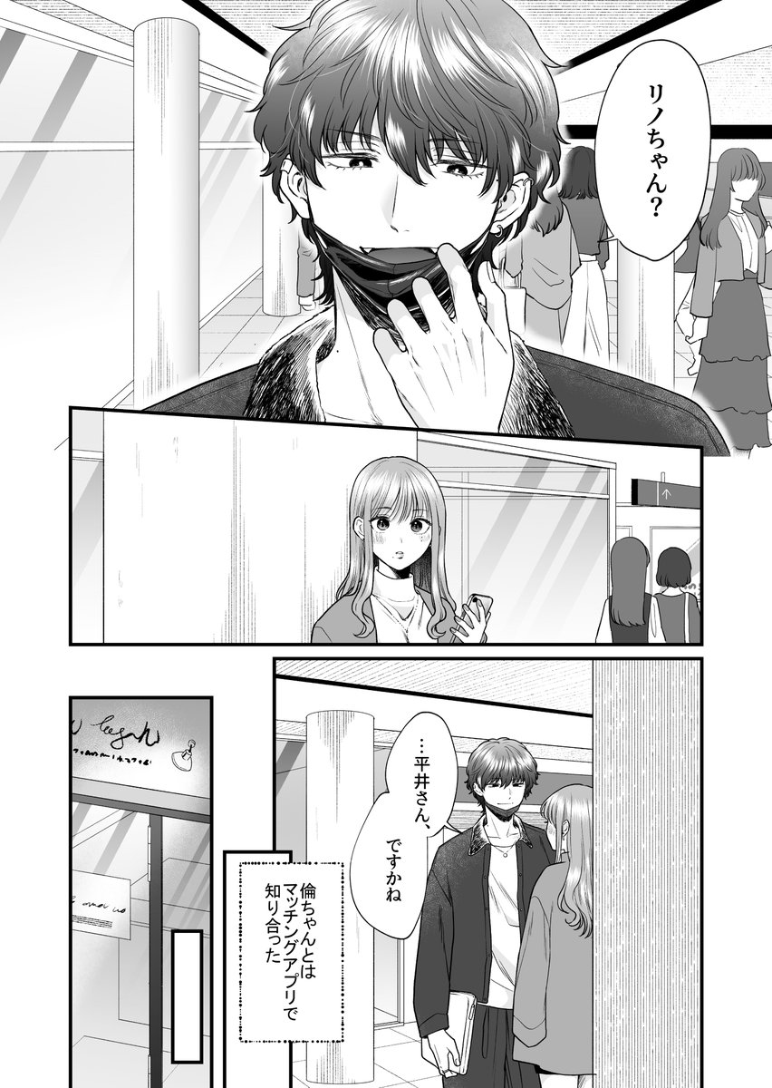 倫ちゃんとはセフレで良かったはずだけど、 [THE猥談] | DLsite がるまに(null)｜無料エロ漫画試し読み